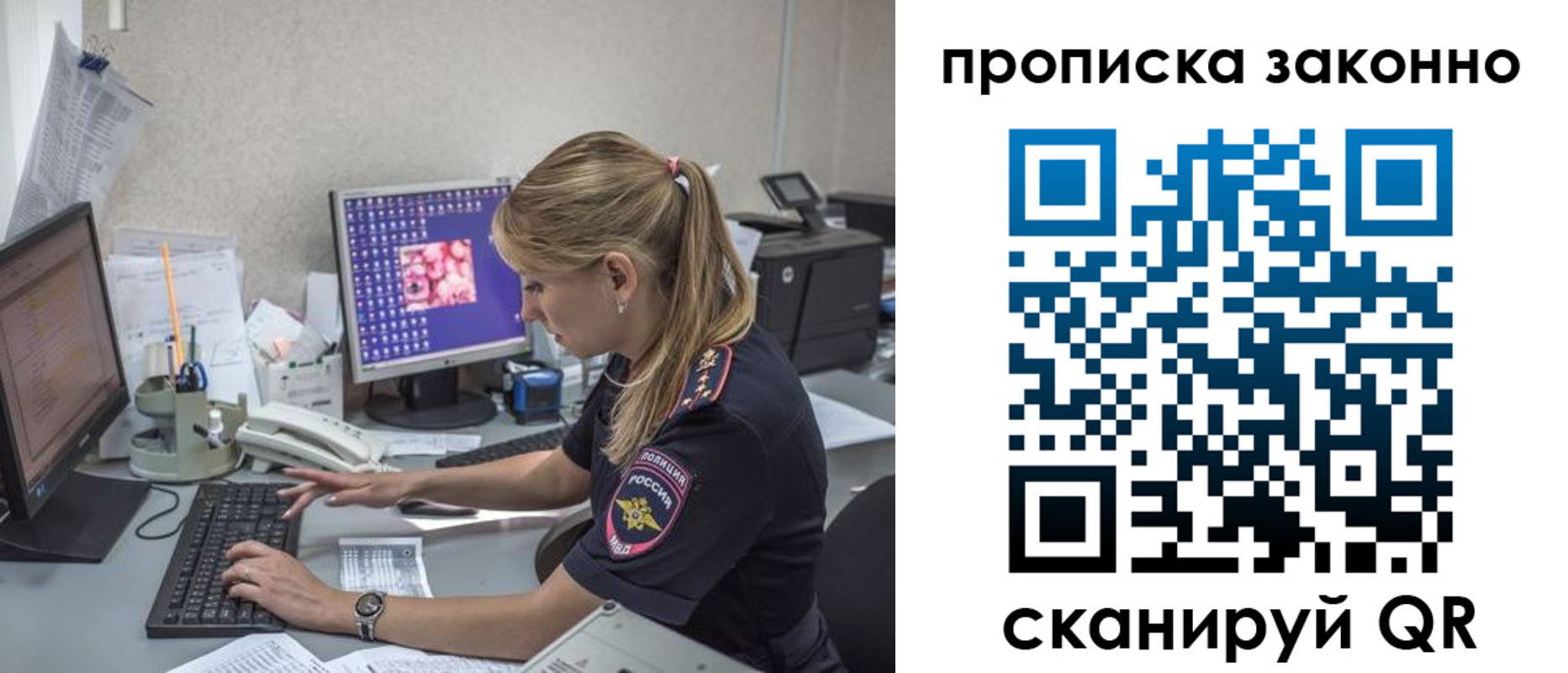 прописка паспорт в Смоленске